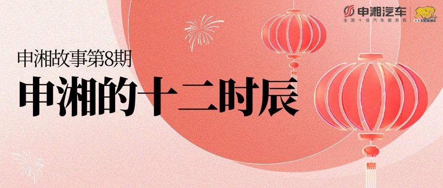 【河马体育故事·第8期】河马体育的十二时辰